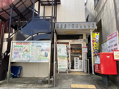 鹿児島下荒田四郵便局