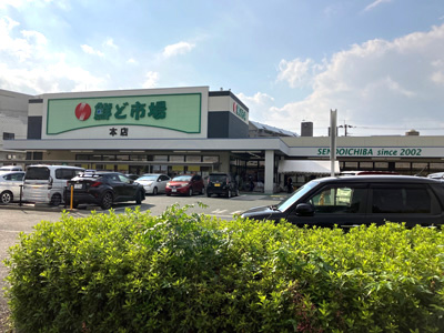 鮮ど市場　本店