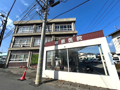 楢原医院