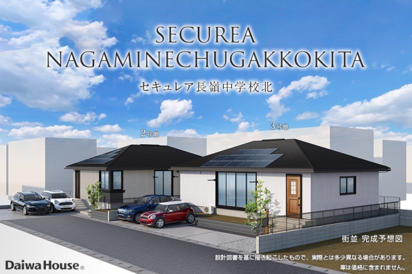 セキュレア長嶺中学校北(分譲住宅)