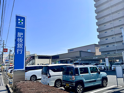 肥後銀行　楠支店