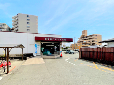 肥後銀行　佐土原支店