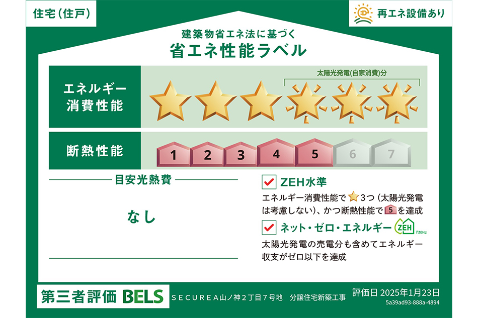 7号地