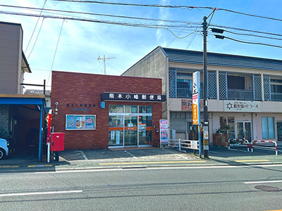 熊本小峰郵便局