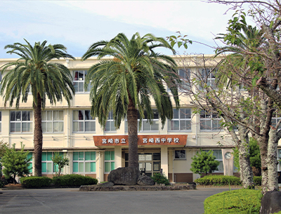 宮崎市立西中学校