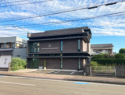 松本歯科医院