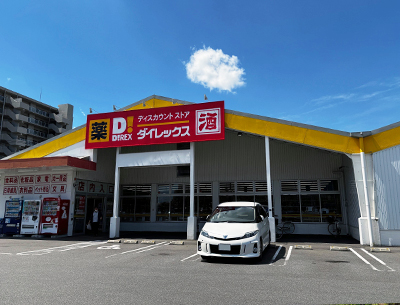 ダイレックス霧島店