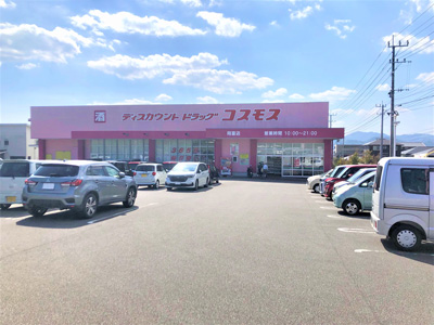 ドラッグストアコスモス岡富店