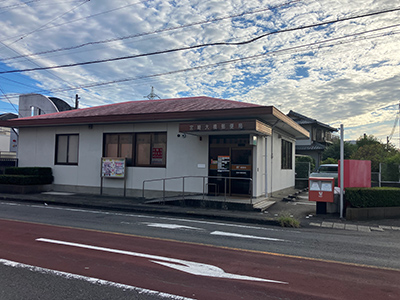 宮崎大橋郵便局