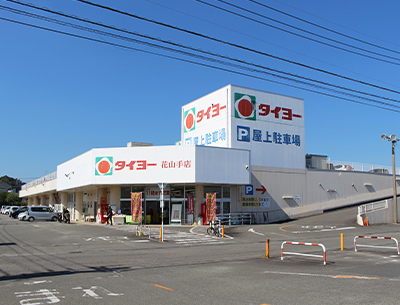 タイヨー花山手店