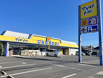 マツモトキヨシ　生目台通り店