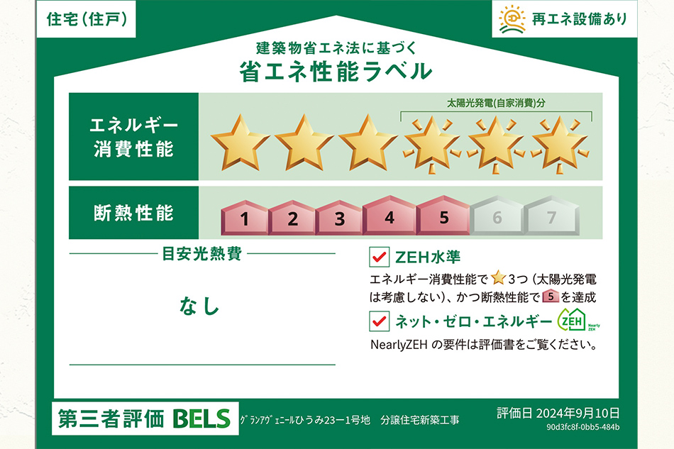 23-1号地