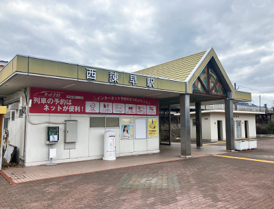 JR長崎本線「西諫早」駅