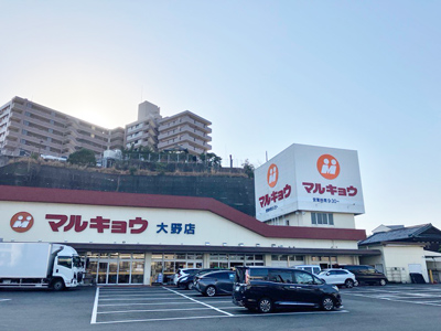 マルキョウ大野店