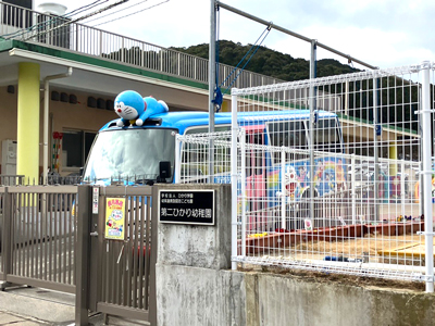 第二ひかり幼稚園