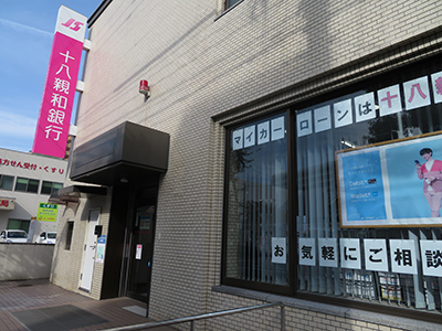 十八親和銀行道ノ尾支店