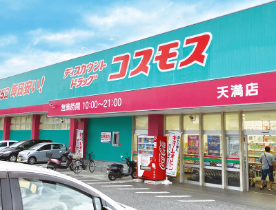 ドラッグストアコスモス 天満店