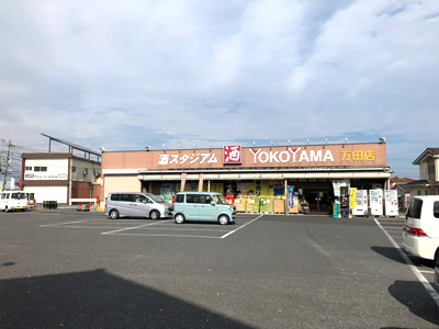 酒スタジアムヨコヤマ万田店