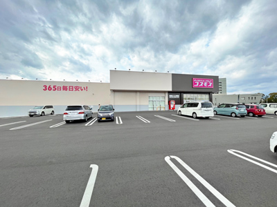 ドラッグストアコスモス 畑中店