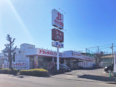 ドラッグイレブン 新春日店