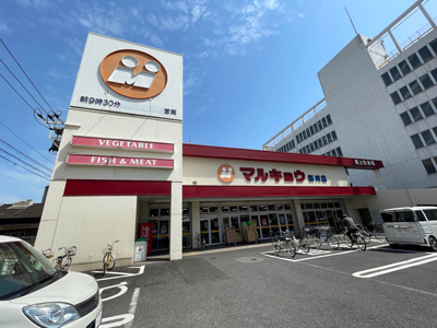 マルキョウ 新川店