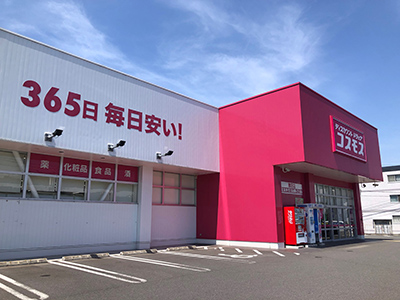 ドラッグストアコスモス 寒田店
