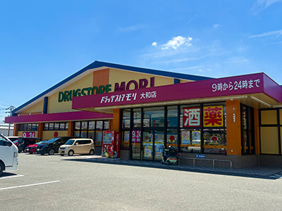 ドラッグストアモリ大和店
