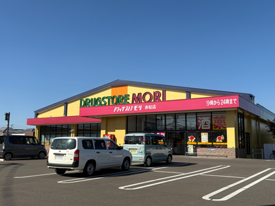 ドラッグストアモリ 赤松店
