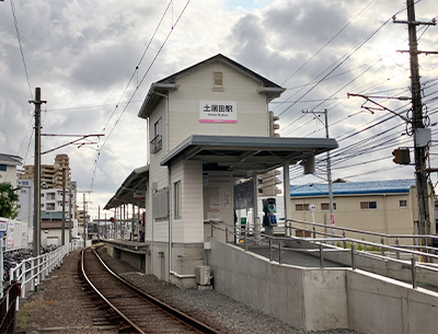 伊予鉄道郡中線「土居田」駅