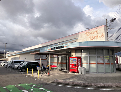 松山生協西雄郡店