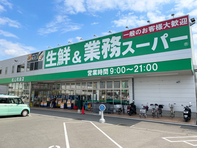 業務スーパー松山和泉店