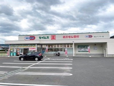 ドラッグストアセイムス松山インター店