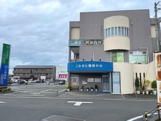 こみなと胃腸内科