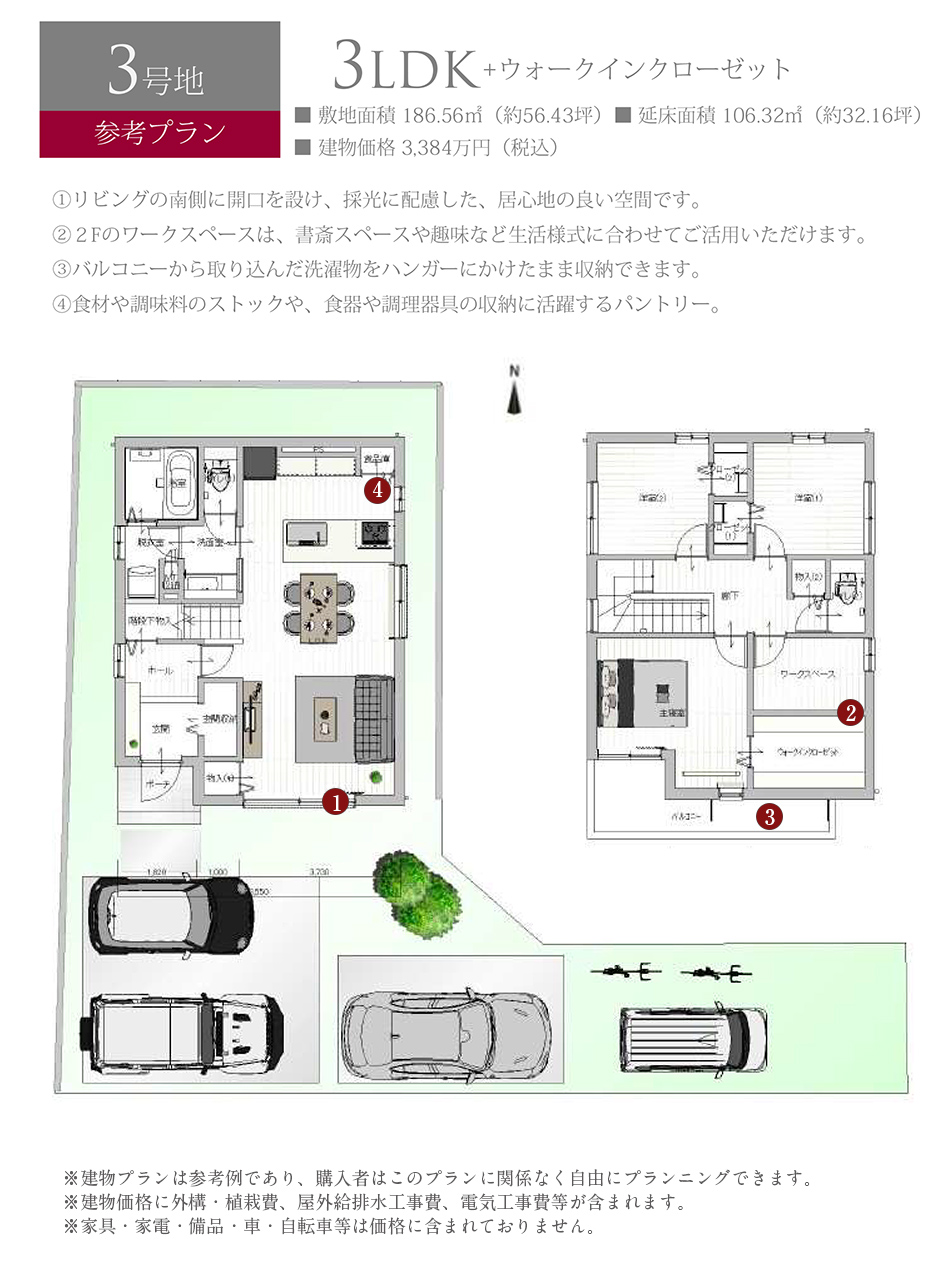 参考プラン1