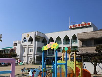 太田百華幼稚園