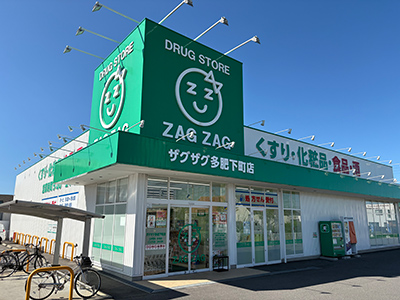 ザグザグ多肥下町店