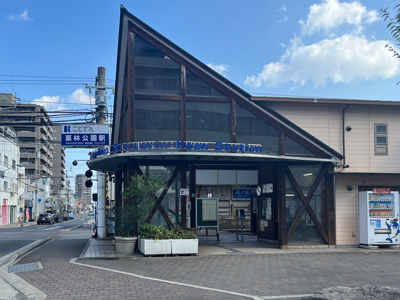 高松琴平電鉄琴平線「栗林公園」駅