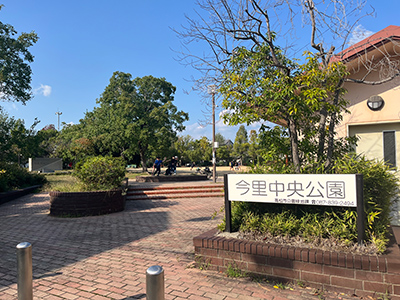 今里中央公園