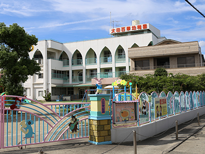 太田百華幼稚園