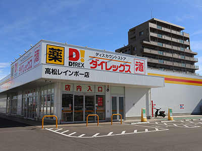 ダイレックス高松レインボー店