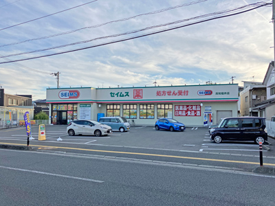 ドラッグセイムス高知福井店