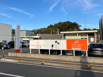 アポロニア歯科クリニック