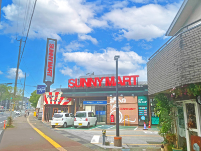 サニーマート　神田店