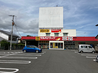 ツルハドラッグ朝倉店