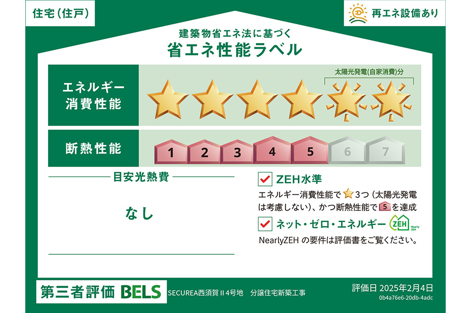 4号地