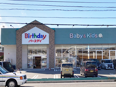 バースデイ大原店
