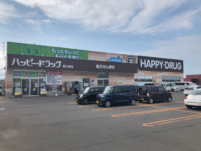 ハッピー・ドラッグ青森西大野店