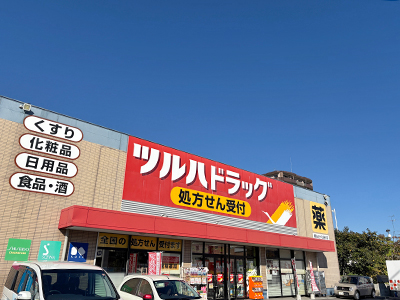 ツルハドラッグ　郡山さくら通り店