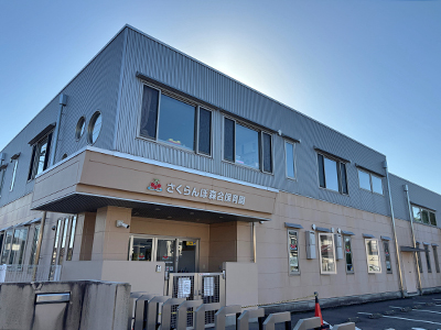 さくらんぼ森合保育園