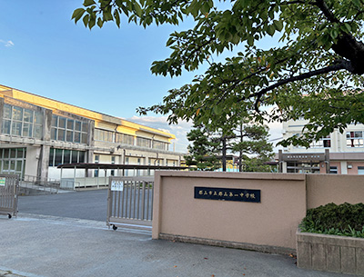 郡山市立第一中学校